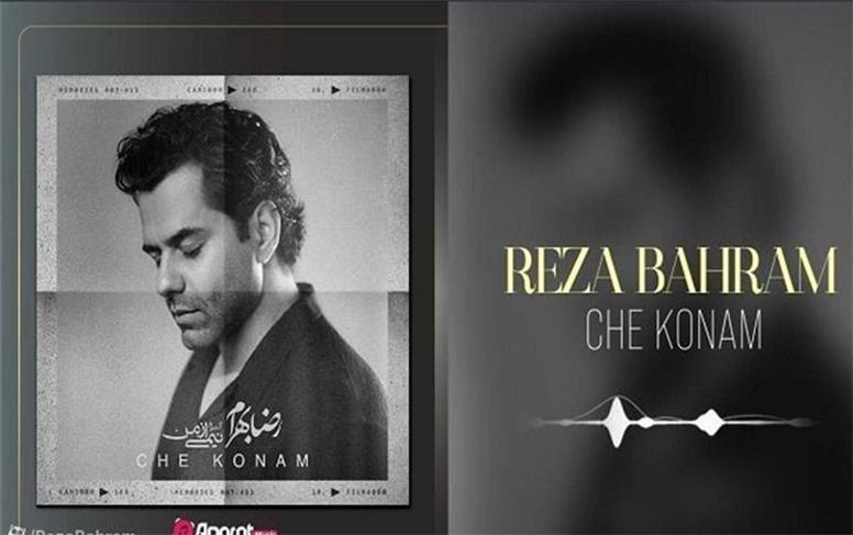 قطعه جدید رضا بهرام منتشر شد