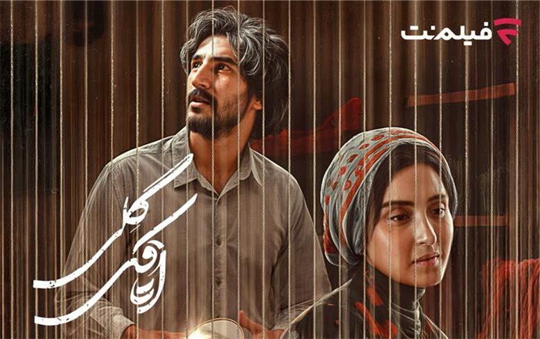 اکران آنلاین «اتاقک گلی» از اول مهر