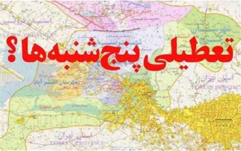 تعطیلی پنجشنبه‌ها در اختیار استانداران است