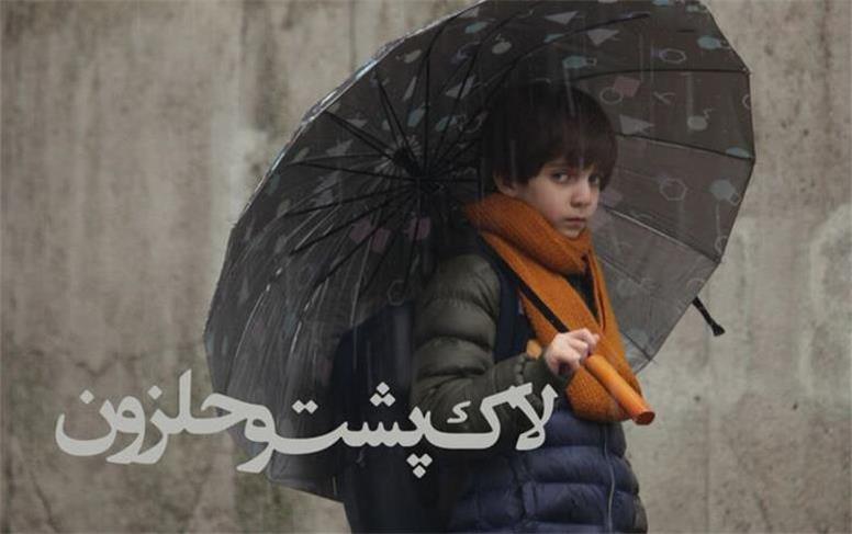 «لاک‌پشت و حلزون» به اکران آنلاین آمد