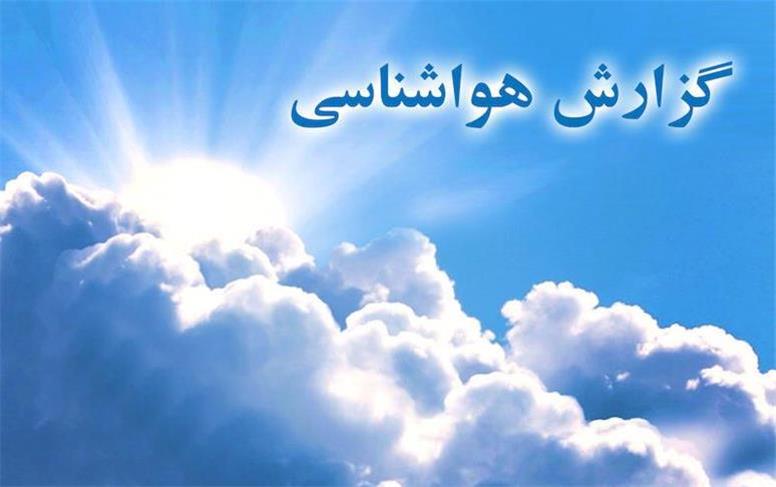 دما در نوار شمالی کشور افزایش می‌یابد