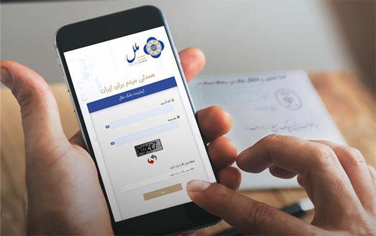 استعلام غیرحضوری چک؛ گام جدید ملل برای شفافیت در معاملات