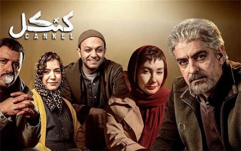 زمان پخش ۳ قسمت آخر سریال کنکل اعلام شد