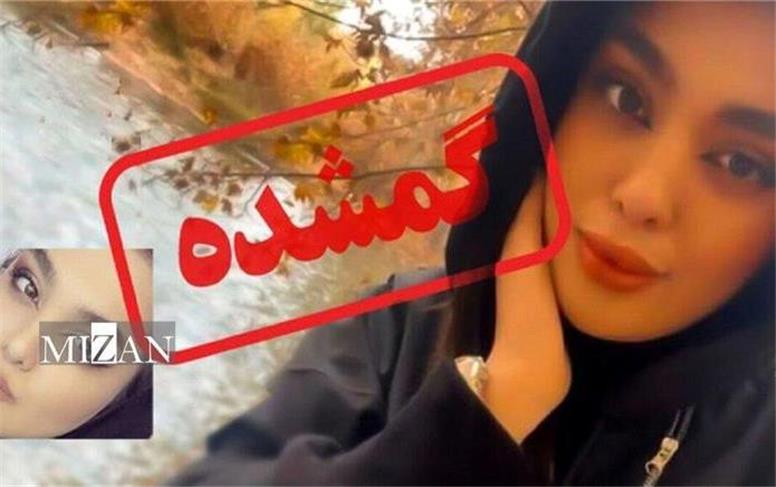 کیفرخواست پرونده مفقودی «سما جهانباز» صادر شد