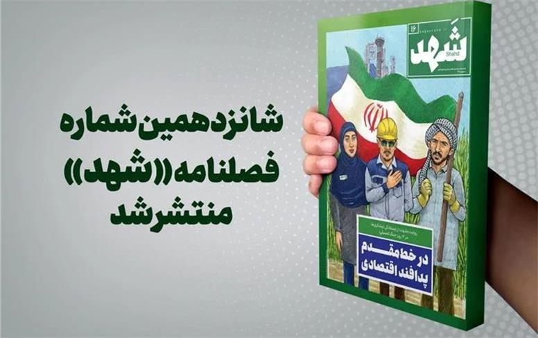 روایت تازه‌ای از نیشکر و تاب‌آوری اقتصاد ملی