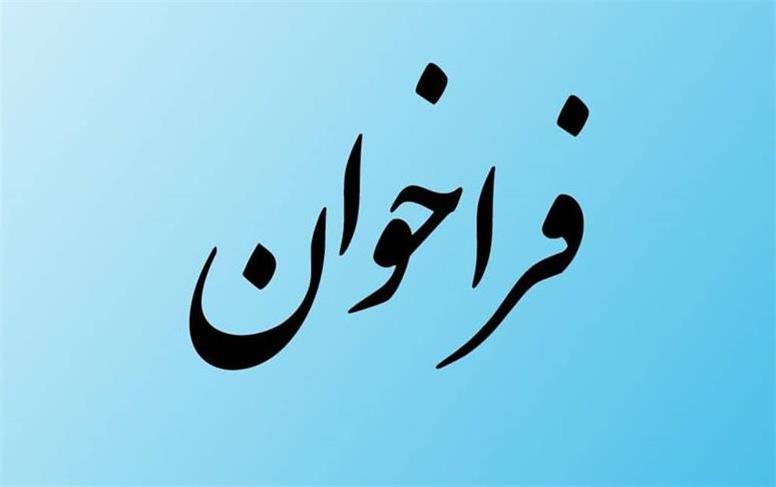 فراخوان شناسایی تأمین‌کنندگان معتبر کیوسک‌های هوشمند دیجیتال