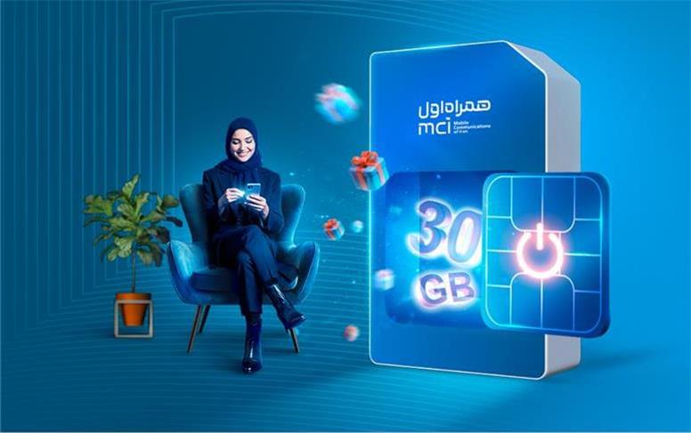 آغاز طرح جدید همراه اول با هدیه ۳۰ گیگ اینترنت