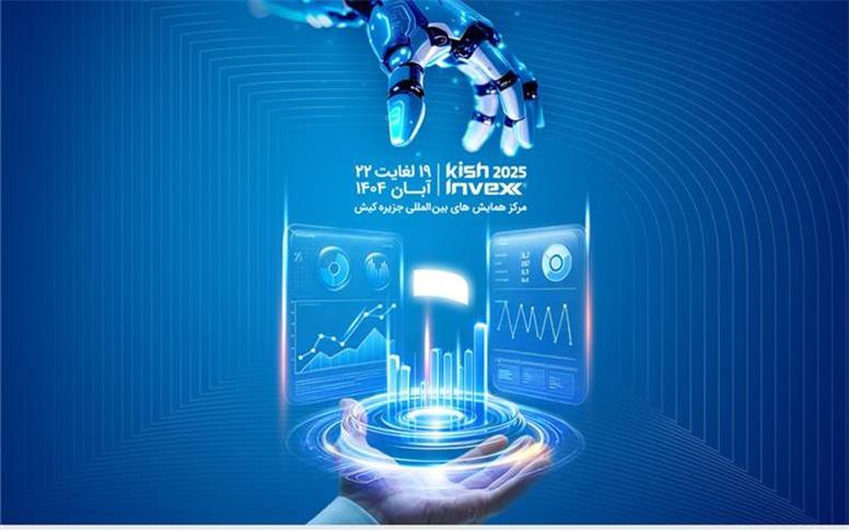 نوآوری و سرمایه‌گذاری؛ محور حضور همراه اول در کیش اینوکس 1404