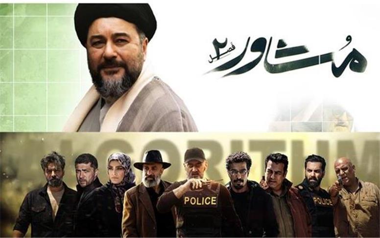 «مشاور ۲» و «الگوریتم»؛ سریال‌های پرتماس هفته