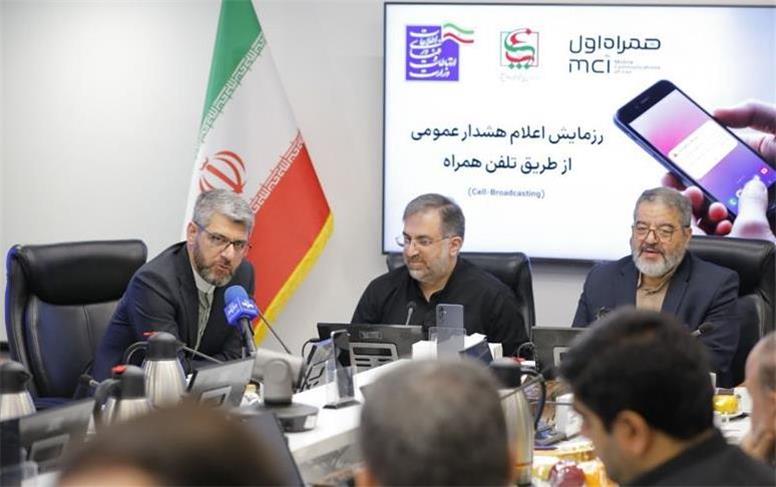 موفقیت شبکه همراه اول در اجرای رزمایش ملی هشدار عمومی توسط سازمان پدافند غیرعامل