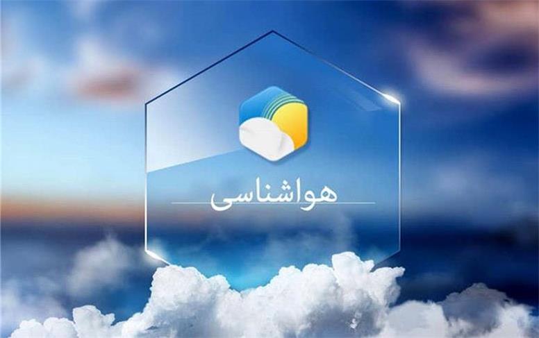پیش‌بینی هواشناسی: بارش پراکنده در سواحل خزر از چهارشنبه (۵ آبان)