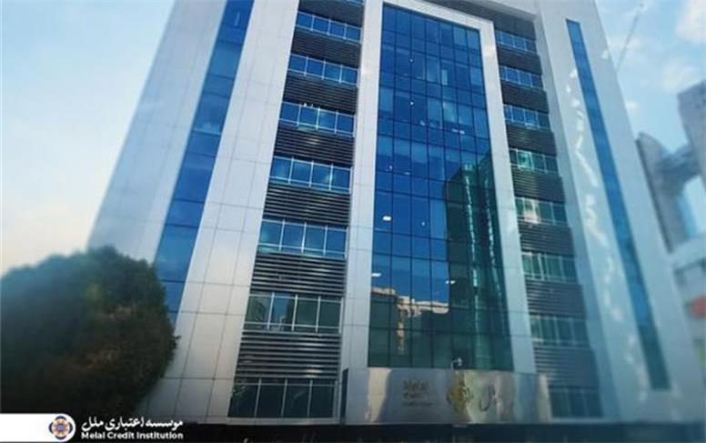 فعالیت شعب کشیک مؤسسه اعتباری ملل در روز دوشنبه ۱۰ آذر ۱۴۰۴