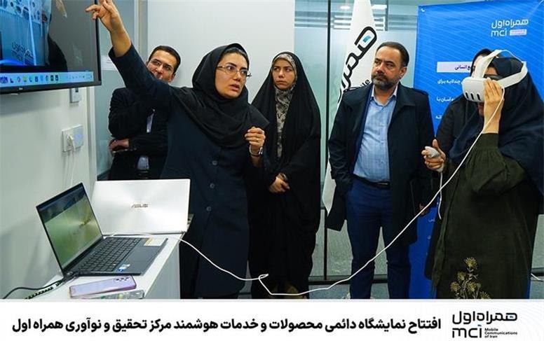 افتتاح نمایشگاه دائمی محصولات و خدمات هوشمند مرکز تحقیق و نوآوری همراه اول