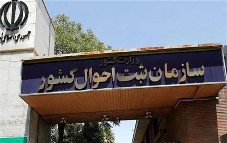 صدور شناسنامه و گواهی‌ها کاملاً آنلاین شد