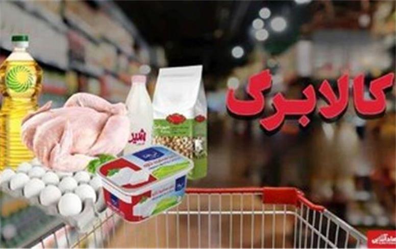 شوک دقیقه ۹۰ به یارانه‌بگیران؛ کالابرگ الکترونیکی واریز نشد!