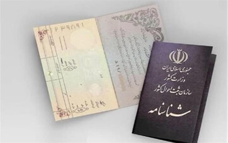 رکورد شکنی دو نام دخترانه در ایران