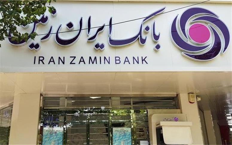 بازگرداندن اموال کلان به بانک ایران‌زمین پس از حکم تاریخی دادگاه!