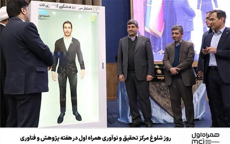 روز شلوغ مرکز تحقیق و نوآوری همراه اول در هفته پژوهش و فناوری