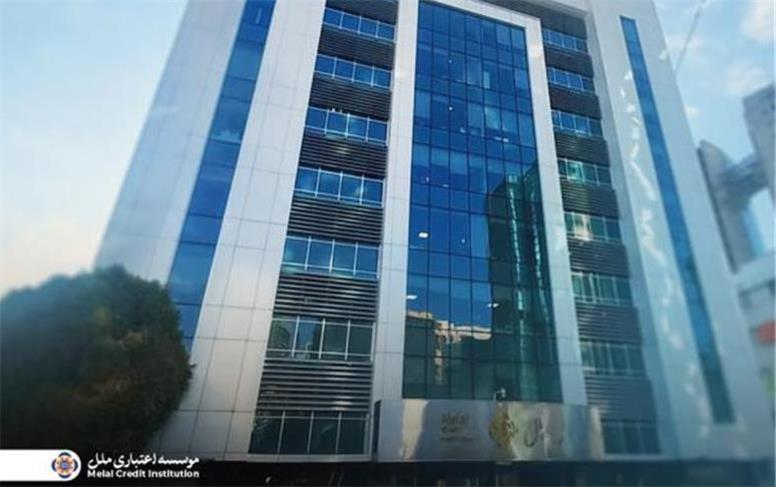 فعالیت شعب کشیک مؤسسه اعتباری ملل در روز سه شنبه ٤ آذر ١٤٠٤