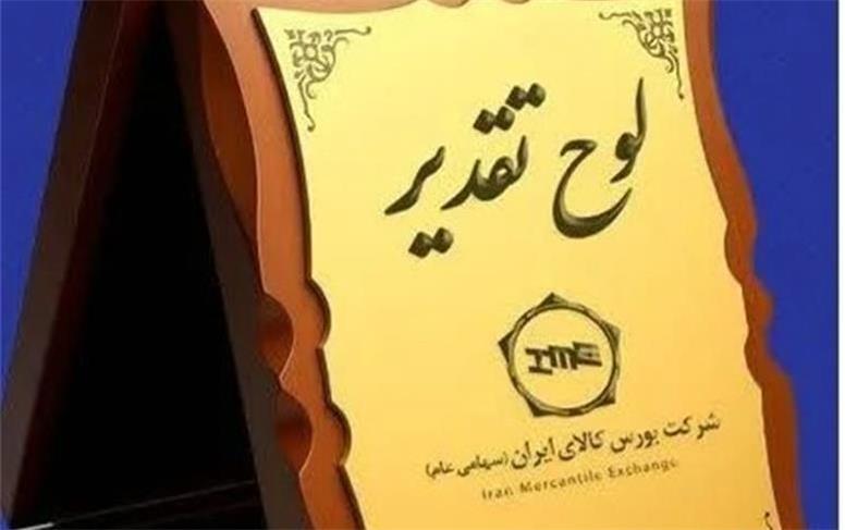 تجلیل وزیر اقتصاد از فولاد سنگان