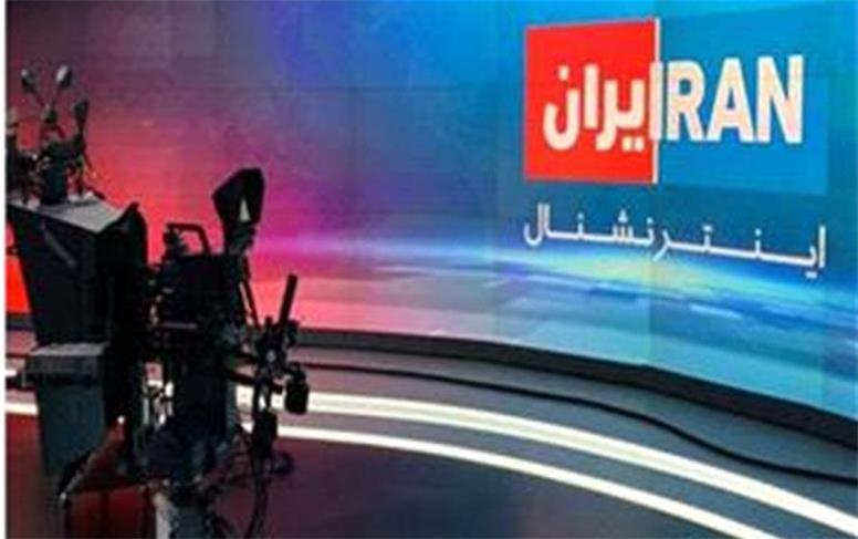 اموال 63 نفر از مدیران و کارکنان اینترنشنال در ایران توقیف شد