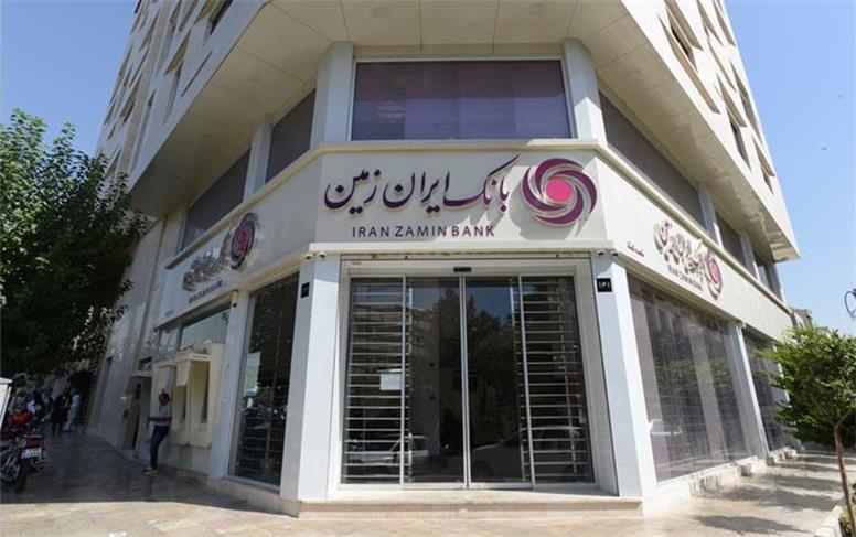 نوسازی مسیر بانک ایران زمین برای حضور مؤثرتر در اقتصاد کشور