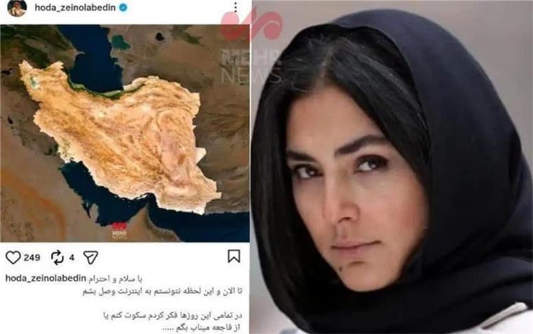 هدی زین‌العابدین درباره وطن نوشت