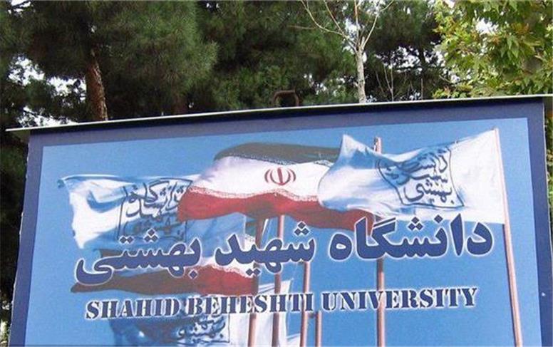 بازسازی۶ واحد خوابگاهی دانشگاه شهید بهشتی در پی حملات آمریکایی - صهیونی