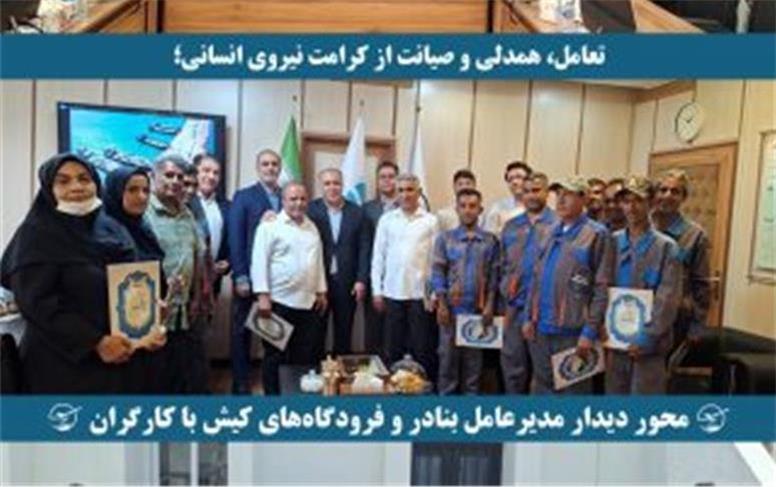 تعامل، همدلی و صیانت از کرامت نیروی انسانی؛ محور دیدار مدیرعامل بنادر و فرودگاه‌های کیش با کارگران