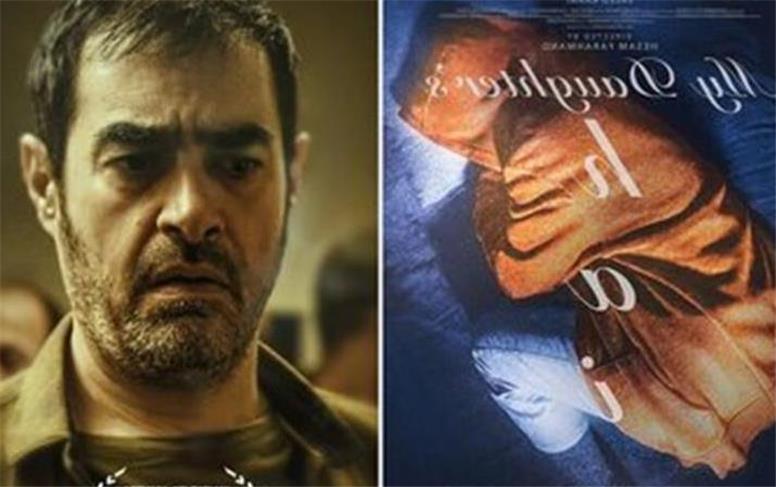 شهاب حسینی و غزل شاکری با «رها» در انگلستان