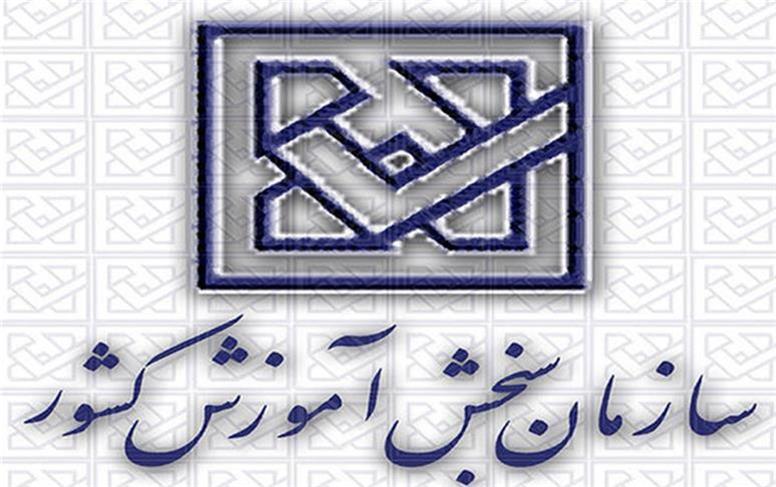 ثبت نام آزمون ورودی مدارس استعداد‌های درخشان و نمونه دولتی آغاز شد