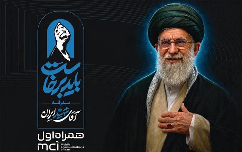 همراه اول، پشتیبان رسانه‌ها در مراسم تشییع رهبر شهید
