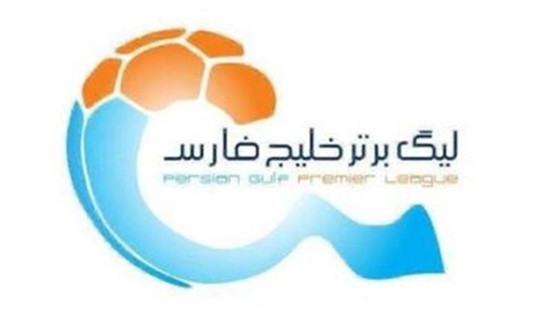 اعلام زمان قرعه کشی فصل جدید لیگ برتر فوتبال
