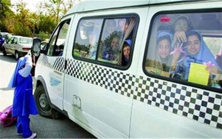جزئیات نرخ‌گذاری سرویس مدارس/ افزایش ۵۰ درصدی کرایه‌ها