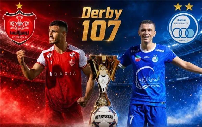 ترکیب احتمالی استقلال و پرسپولیس برای دربی 11 شهریور