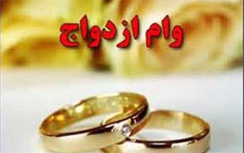 هشدار بانک مرکزی به متقاضیان وام ازدواج/ برای ثبت‌نام حتی یک ریال ندهید