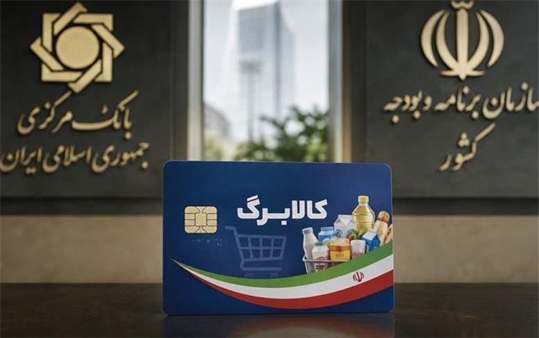شرط جدید افزایش اعتبار کالابرگ اعلام شد/ مهلت ثبت‌نام تا سه‌شنبه