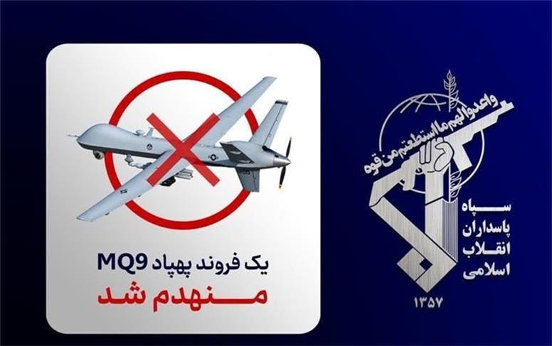 سرنگونی پهپاد MQ-9 در تنگه هرمز