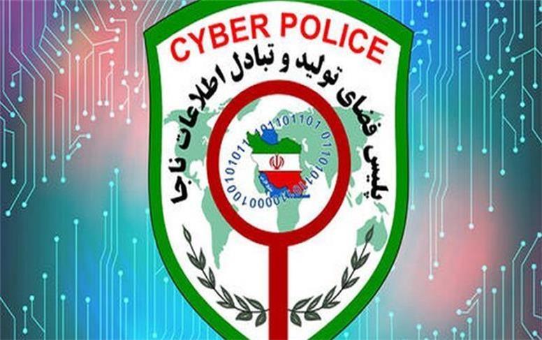 پلیس فتا درباره سرقت حساب والدین با جعل هویت کادر مدارسه هشدار داد