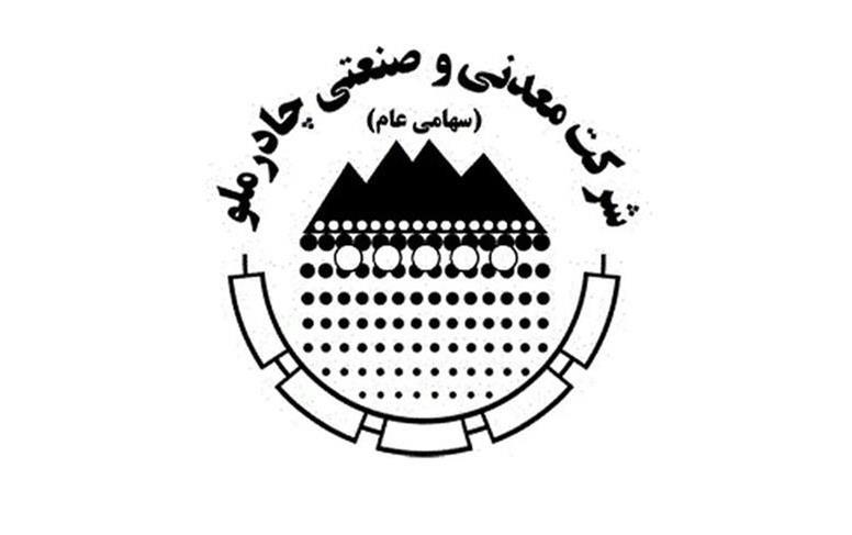 توسعه جبهه‌های جدید استخراج و اکتشاف در چادرملو