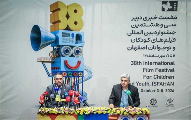 استقبال دوبرابری از جشنواره فیلم کودک/ «میناب» تنها بخش ویژه دوره سی‌وهشتم