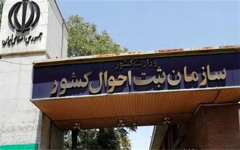 کاهش «گذار از فرزند اول به دوم» در خانواده‌های ایرانی