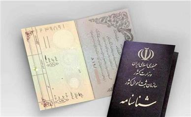 آماری از بی‌شناسنامه‌ها در ایران