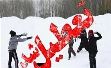 تعطیلی مدارس چند شهر استان اصفهان به دلیل بارش برف