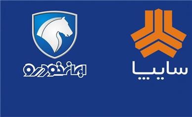 ایران خودرو و سایپا ۵۵ هزار میلیارد تومان زیان انباشته دارند