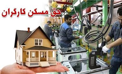 وزارت کار حق مسکن ۶۵۰ هزار تومانی را ابلاغ کرد +جزئیات