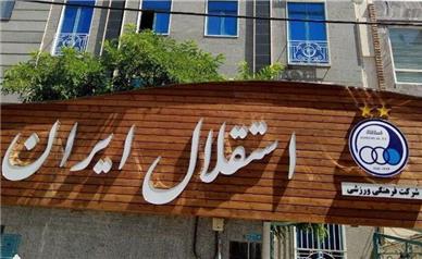 حمله دوباره باشگاه استقلال به داوران: بیانیه جدید صادر شد!