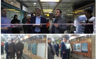 افتتاح خانه محیط زیست در متروی تهران
