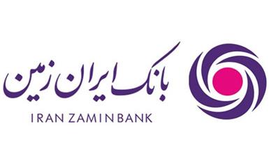 آگهی دعوت از داوطلبین جهت عضویت در هیأت مدیره بانک ایران زمین