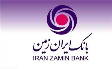 سیگنال قوی بانک ایران زمین به فعالان بازار سرمایه